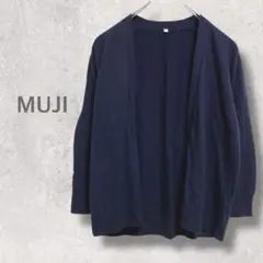 【無印良品 良品計画】カーディガン M コットン100％ 着回し シンプル