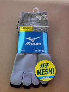 ミズノ　Mizuno　5本指 ソックス 3足セット 23〜25cm
