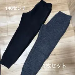 UNIQLO ドライスウェットパンツ　140センチ　2枚セット