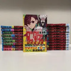 2025年最新】ダンダダン 全巻の人気アイテム - メルカリ