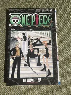2026年最新】ワンピース1巻初版の人気アイテム - メルカリ