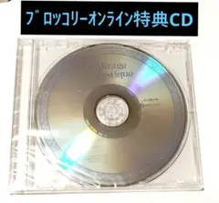 ミラミス Le Mirage Mystique ブロッコリーオンライン 特典CD
