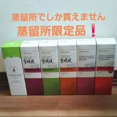 希少品】瑯琊台 中国名酒 白酒 原酒 70度 110ml 高級中国酒 未開栓