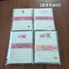 くまざわ出版 メモ 32枚 おすそ分け バラメモ 古川紙工 くまざわ書店