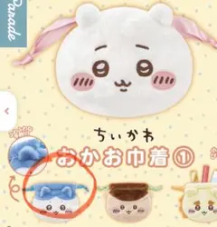 ちいかわ おかお巾着 ハチワレ