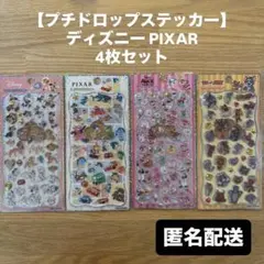 プチドロップステッカー ディズニー PIXAR等 4枚セット