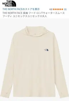 ウォータースムースフーディのサムネイル