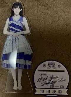 池田瑛紗 BIGアクリルスタンド 11thバスラ - メルカリ