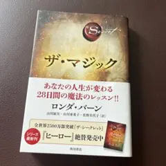 ザ・マジック　ロンダバーン　セット　まとめ売り 2025年最新】ザマジック ロンダバーンの人気アイテム - メルカリ