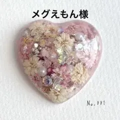 No.888 ドライフラワー ネコちゃん ハート レジンヘアゴム - メルカリ