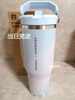 スターバックス スタバ 韓国 タンブラー ドリーミング スタンレー
