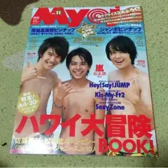 Myojo 2013 11月号