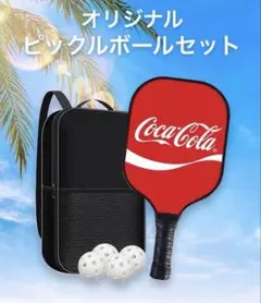 コカコーラ オリジナルピックルボールセット 非売品 当選品
