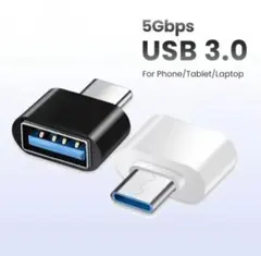 USB 3.0 　typeC　変換コネクタ