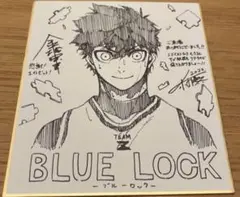 ブルーロック　先行上映　特典ミニ色紙