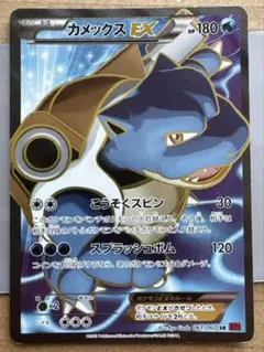 2026年最新】カメックスex srの人気アイテム - メルカリ