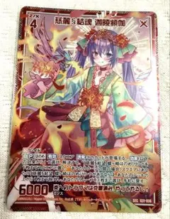 戦国大戦TCG 超天下無双レア 北政所 戦国大戦TCG 超天下無双レア 北政所 - メルカリ