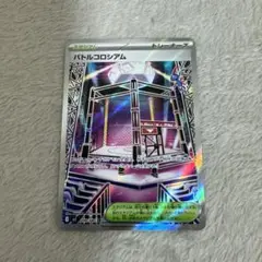 バトルコロシアム　SR