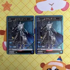 2026年最新】ロスモンティス ユニオンアリーナの人気アイテム - メルカリ