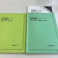 駿台 雲孝夫先生 オリジナルプリント集(数学ⅠA数学ⅡB) 河合塾 鉄緑会
