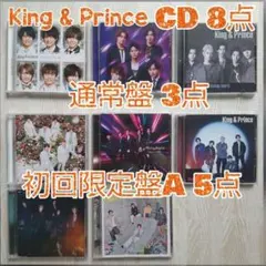 King & Prince キンプリ CD 5枚 まとめ売り Number_i - メルカリ