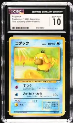 PSA10】POP70 コダック 001/016 XYFコンボデッキ ポケモン - メルカリ