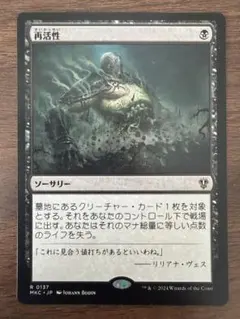 MTG アガディームの覚醒 / 地下通路、アガディーム 日本語版 - メルカリ