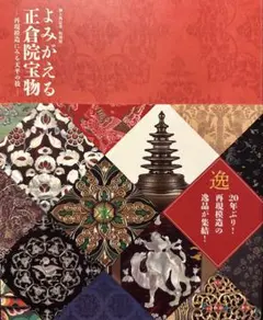 2026年最新】御大典記念の人気アイテム - メルカリ