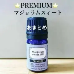 ＡＩ様 リクエスト 2点 まとめ商品　精油　アロマオイル