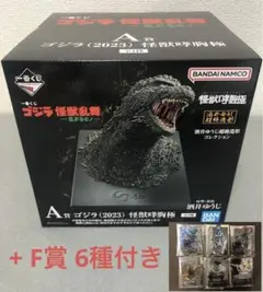 一番くじ　A賞　ゴジラ(2023) 怪獣哮胸極　+ F賞6種付き