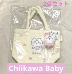 ちいかわbaby ちいかわ 2点セット