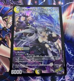 2026年最新】魔光神官ルドルフ・アルカディア 神アートの人気アイテム