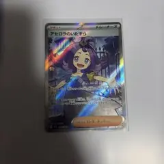 アセロラのいたずら SR MEGA 拡張パック メガシンフォニア キラ 084