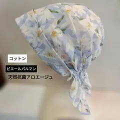 さっとかぶれるケア帽子　バンダナスカーフキャップ　医療用帽子　ピエールバルマン