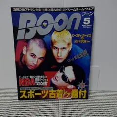 2026年最新】boon 1996の人気アイテム - メルカリ
