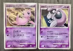希少 ポケモンカード はじまりの樹のミュウ 逆襲のミュウツー 10th