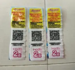 バンダイ　プリキュアシャンプーの応募券　6点分