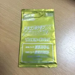 ドラゴンポケモンVゲットチャレンジ　プロモカードパック　未開封