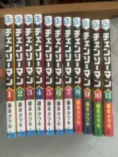 チェンソーマン 全11巻セット 藤本タツキ