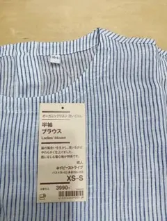 無印良品 オーガニックリネン洗いざらし半袖ブラウス