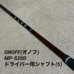 2026年最新】ONOFF ゴルフ クラブ シャフト・パーツの人気アイテム