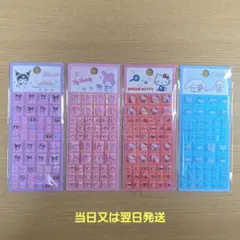 ピ*カ様 海外正規品サンリオタイルシール キティ シナモロール 立体シール 4枚