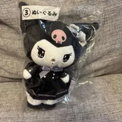 サンリオ当たりくじ　クロミ　ぬいぐるみ