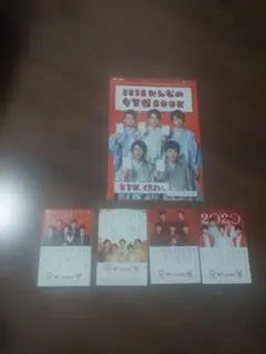 嵐　年賀状　チラシ