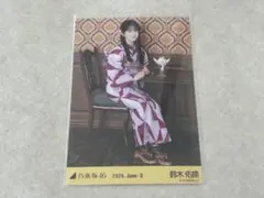 乃木坂46 生写真 浴衣2026 賀喜遥香 座りヒキ - メルカリ