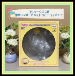 未開封　ぬーどるストッパー　くじ　フィギュア　鏡音レン　鏡音リン フリューくじ 初音ミク ぬーどるストッパーフィギュア ぬーどる