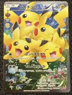 2026年最新】ピカチュウ きゅんの人気アイテム - メルカリ