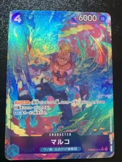 ワンピース カードゲーム マルコ PRB02-008 SR パラレル