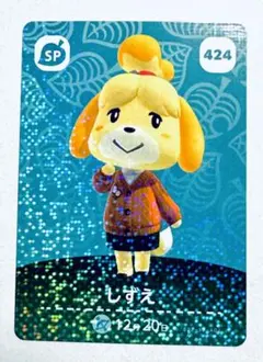 あつまれ動物の森amiiboカード・No.424しずえ
