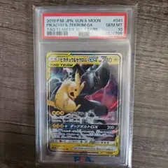 ピカチュウ&ゼクロムGX　041/173RR　PSA10